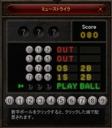 画像ギャラリー No.011のサムネイル画像 / 「ミュー 奇蹟の大地」に新規アクセサリーのイヤリングやミニゲーム“ミューストライク”などが追加