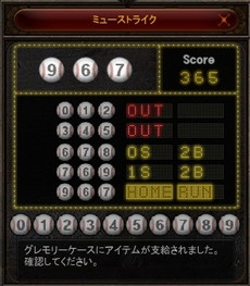 画像ギャラリー No.012のサムネイル画像 / 「ミュー 奇蹟の大地」に新規アクセサリーのイヤリングやミニゲーム“ミューストライク”などが追加