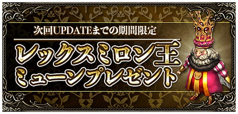 画像ギャラリー No.013のサムネイル画像 / 「ミュー 奇蹟の大地」に新規アクセサリーのイヤリングやミニゲーム“ミューストライク”などが追加
