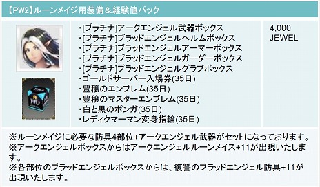 画像ギャラリー No.014のサムネイル画像 / 「ミュー 奇蹟の大地」新規キャラクター「ルーンメイジ」を先行育成できる期間限定ワールドがオープン