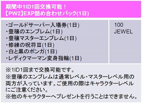 画像ギャラリー No.015のサムネイル画像 / 「ミュー 奇蹟の大地」新規キャラクター「ルーンメイジ」を先行育成できる期間限定ワールドがオープン