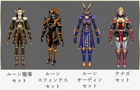 画像ギャラリー No.011のサムネイル画像 / 「ミュー 奇蹟の大地」新規キャラクター「ルーンメイジ」の既存ワールドへの移行＆新規作成が可能に。新装備や新マップも登場