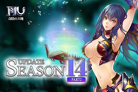 画像ギャラリー No.016のサムネイル画像 / 「ミュー 奇蹟の大地」，SEASON14 PART2が本日実装。レベルキャップが1150に