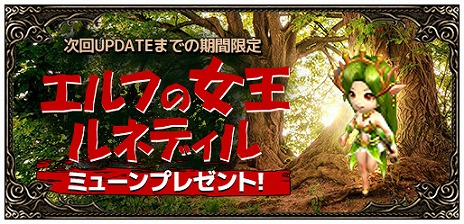 画像ギャラリー No.019のサムネイル画像 / 「ミュー 奇蹟の大地」に新キャラクター“スレイヤー”が実装。400レベル以下の通常経験値が3倍になる記念イベントもスタート