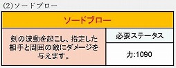 画像ギャラリー No.023のサムネイル画像 / 「ミュー 奇蹟の大地」の“SEASON15 PART2アップデート”が実装