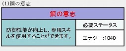 画像ギャラリー No.024のサムネイル画像 / 「ミュー 奇蹟の大地」の“SEASON15 PART2アップデート”が実装