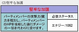 画像ギャラリー No.025のサムネイル画像 / 「ミュー 奇蹟の大地」の“SEASON15 PART2アップデート”が実装