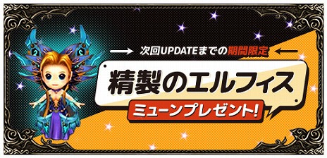 画像ギャラリー No.022のサムネイル画像 / 「ミュー 奇蹟の大地」，新キャラクター“ガンクラッシャー”を追加するアップデートを実装。各種記念キャンペーン＆イベントもスタート