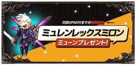 画像ギャラリー No.018のサムネイル画像 / 「ミュー 奇蹟の大地」魔剣士クラスリニューアルや新マップ“灰色のアイダ”追加などのアップデートを実施