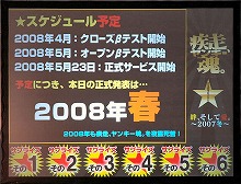 画像ギャラリー No.018のサムネイル画像 / 安藤プロデューサー激白? “第二期”「疾走、ヤンキー魂。」は,武闘派ヤンキーライフを満喫できる喧嘩上等MMORPGに