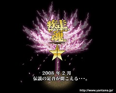 画像ギャラリー No.002のサムネイル画像 / 伝説の“第一期”「疾走、ヤンキー魂。」が復活！　するかも