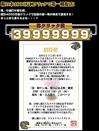 画像ギャラリー No.001のサムネイル画像 / “第一期”「疾走、ヤンキー魂。」の期間限定復活が事実上確定