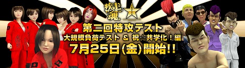 画像ギャラリー No.002のサムネイル画像 / 今度は共学!「疾走、ヤンキー魂。」第二回特攻テストは7月25日から。参加者募集は7月11日スタート