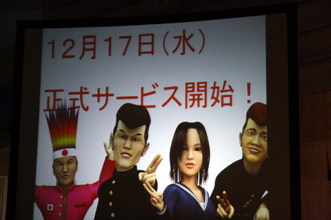 画像ギャラリー No.001のサムネイル画像 / 「ヤン魂。ラジオ♪」がGamepot Festa 2008で限定復活。主題歌も披露された「疾走、ヤンキー魂。」のステージイベント