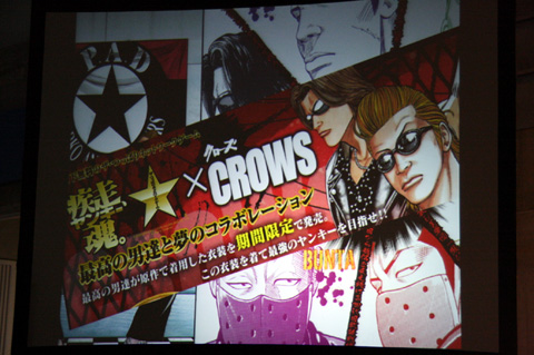 画像ギャラリー No.009のサムネイル画像 / 「ヤン魂。ラジオ♪」がGamepot Festa 2008で限定復活。主題歌も披露された「疾走、ヤンキー魂。」のステージイベント