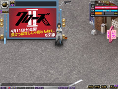 画像ギャラリー No.005のサムネイル画像 / アクセル全開! 「疾走、ヤンキー魂。」が待望の「単車」を実装