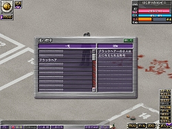 画像ギャラリー No.010のサムネイル画像 / 「疾走、ヤンキー魂。」,本日のバージョンアップで称号システム実装