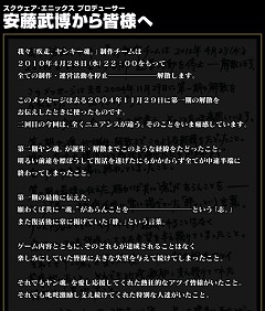 画像ギャラリー No.014のサムネイル画像 / 「今回は僕が加害者です」サービス終了が発表された「疾走、ヤンキー魂。」プロデューサー，安藤武博氏が口を開いた
