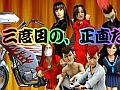 三度目の正直？　「疾走、ヤンキー魂。」の10周年記念祭斗＆記念夢美が公開に。“第三期”プロジェクトが始動