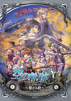 画像ギャラリー No.003のサムネイル画像 / ファルコムの大作RPG「空の軌跡」が2部構成のドラマCDとなって復活