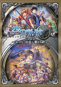 画像ギャラリー No.007のサムネイル画像 / ドラマCD「空の軌跡」，主役の神田朱未さんと斎賀みつきさんへのインタビューを掲載