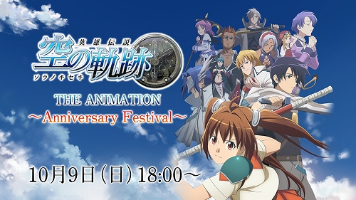 画像ギャラリー No.001のサムネイル画像 / OVA「英雄伝説 空の軌跡 THE ANIMATION」第1巻が10月9日に初上映