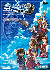 画像ギャラリー No.002のサムネイル画像 / 「英雄伝説 軌跡」シリーズ3本「空の軌跡FC」「空の軌跡SC」「空の軌跡the 3rd」のWindows 8対応版が4月12日に発売