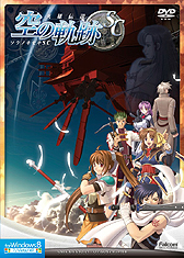 画像ギャラリー No.003のサムネイル画像 / 「英雄伝説 軌跡」シリーズ3本「空の軌跡FC」「空の軌跡SC」「空の軌跡the 3rd」のWindows 8対応版が4月12日に発売