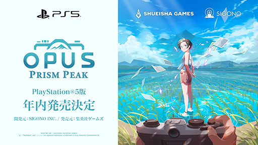 画像ギャラリー No.001のサムネイル画像 / 写真をテーマにしたアドベンチャーゲーム「OPUS: Prism Peak」，PS5版が2026年内に発売決定