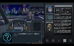 画像ギャラリー No.005のサムネイル画像 / タクシーの車載AIとなり，ドライバーをサポートして，乗客の悩みを解決しよう。「放送開始！タクシー推理事件簿」試遊レポート［BitSummit］