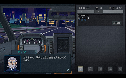 画像ギャラリー No.011のサムネイル画像 / タクシーの車載AIとなり，ドライバーをサポートして，乗客の悩みを解決しよう。「放送開始！タクシー推理事件簿」試遊レポート［BitSummit］