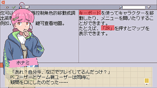 画像ギャラリー No.003のサムネイル画像 / ゲーム世界に迷い込んだ翻訳者が大冒険。ローカライズ現場の修羅場をコミカルに描いた「Crazy Localization」を紹介［BitSummit］