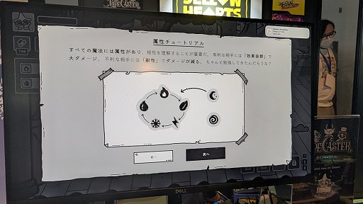 画像ギャラリー No.007のサムネイル画像 / インドネシア発のアクションRPG「TypeCaster」は，プレイヤーの入力速度が主人公の強さに直結する［BitSummit］