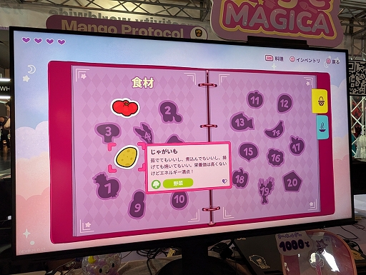 画像ギャラリー No.009のサムネイル画像 / Mango Protocolのキュートな新作「Angie Magica」を日本初公開。魔法少女のストーリーながら子供向けにあらず［BitSummit］