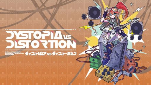 画像ギャラリー No.001のサムネイル画像 / エフェクターを組み合わせてギターで攻撃する「ディストピア VS ディストーション」,体験版をunityroomで公開中。公開期間は本日23:59まで