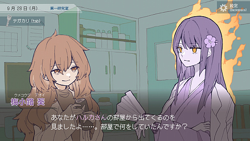 画像ギャラリー No.013のサムネイル画像 / ギターとエフェクターをテーマにしたデッキ構築ゲームや，他人の身体に乗り移って謎を解くADVなどiGi第6期生の5タイトルを紹介［BitSummit］