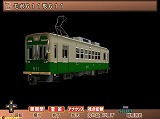 本格シリーズ 電車でGO！旅情編