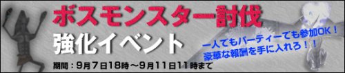 画像ギャラリー No.001のサムネイル画像 / 「KHAN」,ボスモンスターを討伐すると賞品が手に入る討伐イベントを開催