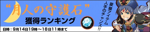 画像ギャラリー No.001のサムネイル画像 / 「KHAN」,月人の守護石を集めてアイテムを手に入れよう