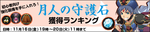 画像ギャラリー No.001のサムネイル画像 / 「KHAN」，守護石を集めるとアイテムがもらえるイベントが開催に