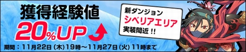画像ギャラリー No.001のサムネイル画像 / 「The Absolute Power〜KHAN〜」で獲得経験値20％アップイベント