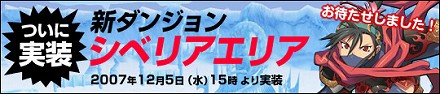 画像ギャラリー No.001のサムネイル画像 / 「KHAN」，12月5日に新ダンジョン「シベリアエリア」が実装
