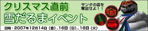 画像ギャラリー No.001のサムネイル画像 / 「KHAN」，「クリスマス直前！雪だるまイベント」を開催