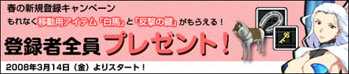 画像ギャラリー No.001のサムネイル画像 / 「KHAN」もれなく課金アイテムが貰える「春の新規登録キャンペーン」