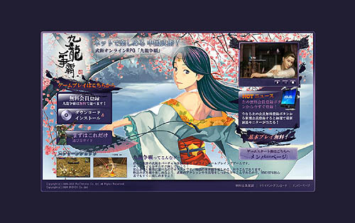 画像ギャラリー No.003のサムネイル画像 / 「九龍争覇」,本日公式サイトをリニューアル&サーバ名を初公開