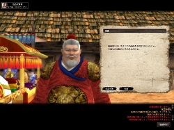 画像ギャラリー No.007のサムネイル画像 / サービス開始直前レポート,MMORPG「九龍争覇」ちょっと触ってみました