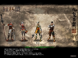 画像ギャラリー No.025のサムネイル画像 / サービス開始直前レポート,MMORPG「九龍争覇」ちょっと触ってみました