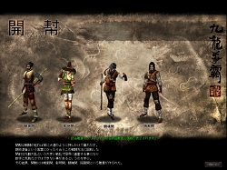 画像ギャラリー No.026のサムネイル画像 / サービス開始直前レポート,MMORPG「九龍争覇」ちょっと触ってみました