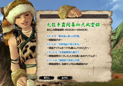 画像ギャラリー No.001のサムネイル画像 / 「九龍争覇」の新門派“少林寺”と“秘宮”,ムービー2本を4Gamerにアップ