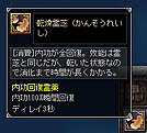 画像ギャラリー No.008のサムネイル画像 / 「九龍争覇」2次アップデート「江湖物品大改革の巻」を本日実施